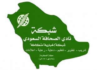 شبكة نادي الصحافة السعودي (المرحلة الثالثة)